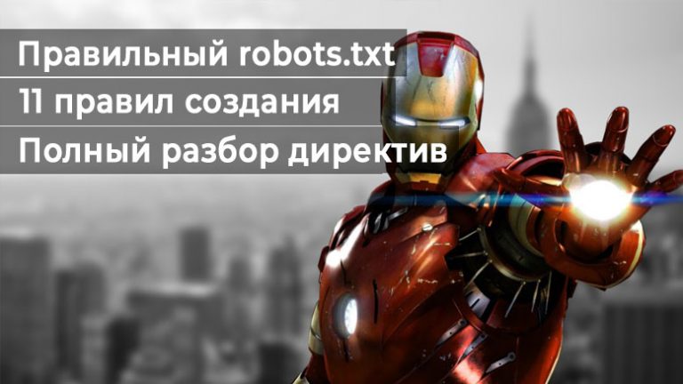Robots. Пример роботс тхт. Txt для сайта. Правильный robots. Для вордпресс.